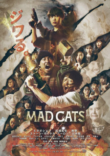 Mèo Điên - Mad Cats (2023) Mèo Điên - Mad Cats (2023)