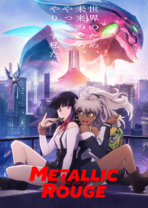 Metallic Rouge - メタリックルージュ (2024) Metallic Rouge - メタリックルージュ (2024)