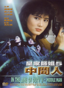 Middle Man - Middle Man (1991) Middle Man - Middle Man (1991)