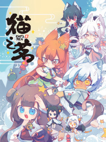 Miêu Chi Minh - CAT'S TEA (2021) Miêu Chi Minh - CAT'S TEA (2021)