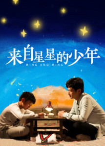 Ming và Ming - Ming and Ming (2020)  Ming và Ming - Ming and Ming (2020)