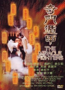 Miracle Fighters - Miracle Fighters (1982) Miracle Fighters - Miracle Fighters (1982)