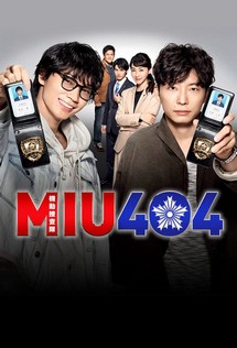 MIU404 - MIU404 (2020) MIU404 - MIU404 (2020)