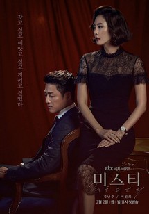 Mơ hồ - Misty (2018) Mơ hồ - Misty (2018)