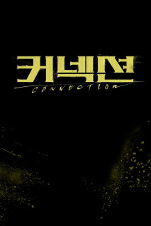 Mối Liên Kết Bí Ẩn - Connection (2024) Mối Liên Kết Bí Ẩn - Connection (2024)