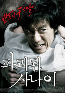 Mối Thù Của Người Cha - Man Of Vendetta (2010) Mối Thù Của Người Cha - Man Of Vendetta (2010)