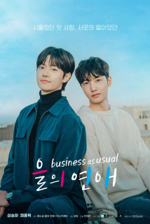 Mối Tình Bên Lề - Business as Usual (2025) Mối Tình Bên Lề - Business as Usual (2025)