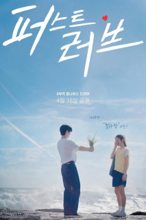 Mối Tình Đầu - First Love (2025) Mối Tình Đầu - First Love (2025)