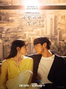 Mối Tình Ngang Trái - Call It Love (2023) Mối Tình Ngang Trái - Call It Love (2023)