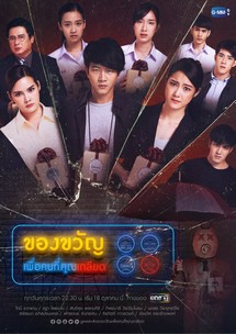 Món Quà Cho Người Bạn Ghét - A Gift To The People You Hate (2019) Món Quà Cho Người Bạn Ghét - A Gift To The People You Hate (2019)