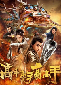 Một bậc thầy vĩ đại - A Great Master (2019) Một bậc thầy vĩ đại - A Great Master (2019)