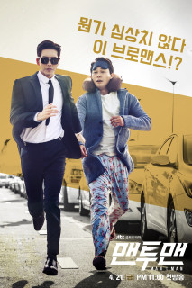 Một Đấu Một - Man To Man (2017) Một Đấu Một - Man To Man (2017)