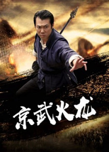 Một diễn viên yêu nước của Opera Bắc Kinh - A Patriot Actor of Peking Opera (2018) Một diễn viên yêu nước của Opera Bắc Kinh - A Patriot Actor of Peking Opera (2018)