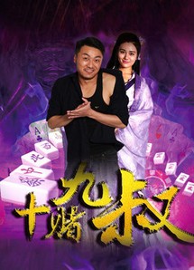 Một giấc mơ đánh bạc - A Gamble Dream (2018) Một giấc mơ đánh bạc - A Gamble Dream (2018)