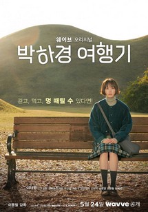 Một Ngày Nghỉ Của Ha Kyung (Chuyến Du Lịch Của Ha Kyung) - One Day Off (2023) Một Ngày Nghỉ Của Ha Kyung (Chuyến Du Lịch Của Ha Kyung) - One Day Off (2023)