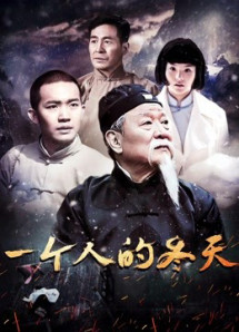 Mùa đông một mình - One Man''s Winter (2018) Mùa đông một mình - One Man''s Winter (2018)