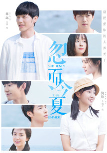 Mùa Hạ Thoáng Qua - Suddenly This Summer (2018) Mùa Hạ Thoáng Qua - Suddenly This Summer (2018)
