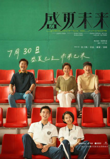 Mùa hè chưa tới - Upcoming Summer (2021) Mùa hè chưa tới - Upcoming Summer (2021)