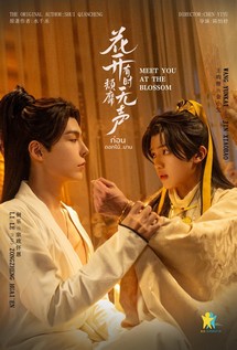 Mùa Hoa Nở Gặp Lại Người - Meet You at the Blossom (2024) Mùa Hoa Nở Gặp Lại Người - Meet You at the Blossom (2024)
