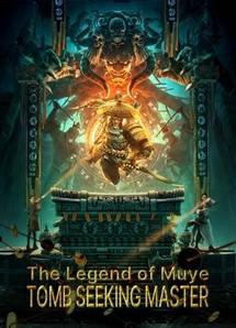 Mục Dã Quỷ Sự: Quan Sơn Thái Bảo - The Legend Of Muye:Tomb Seeking Master (2021) Mục Dã Quỷ Sự: Quan Sơn Thái Bảo - The Legend Of Muye:Tomb Seeking Master (2021)