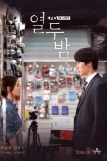 Mười Hai Đêm Bên Em - Twelve Nights (2018) Mười Hai Đêm Bên Em - Twelve Nights (2018)