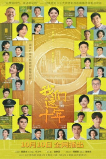 Mười Năm Của Chúng Ta - Our Times (2022) Mười Năm Của Chúng Ta - Our Times (2022)