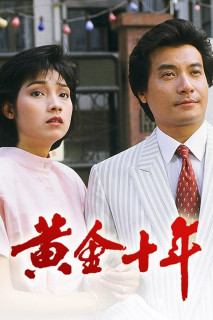 Mười Năm Vàng Son - The Turbulent Decade (1986) Mười Năm Vàng Son - The Turbulent Decade (1986)