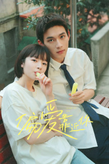 Muốn Được Ở Gần Em - Close to You (2025) Muốn Được Ở Gần Em - Close to You (2025)