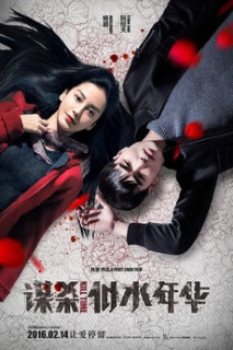 Mưu Sát Tuổi Xuân - Kill Time (2016) Mưu Sát Tuổi Xuân - Kill Time (2016)