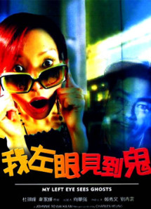 My Left Eye Sees Ghosts - My Left Eye Sees Ghosts (2002) My Left Eye Sees Ghosts - My Left Eye Sees Ghosts (2002)