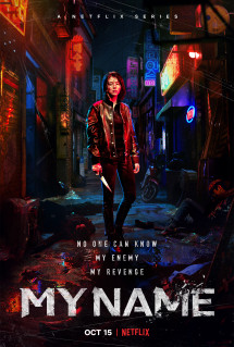 My Name - My Name (2021) My Name - My Name (2021)