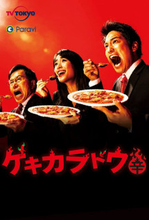 Mỹ thực cay nồng - The Way Of The Hot & Spicy (2021) Mỹ thực cay nồng - The Way Of The Hot & Spicy (2021)