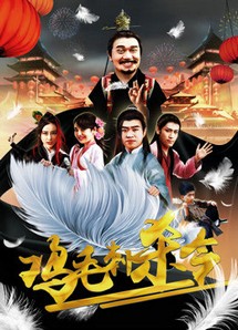 Năm Assasin - Five Assasins (2018) Năm Assasin - Five Assasins (2018)