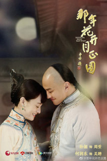 Năm Ấy Hoa Nở Trăng Vừa Tròn - Nothing Gold Can Stay (2017) Năm Ấy Hoa Nở Trăng Vừa Tròn - Nothing Gold Can Stay (2017)