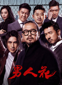 Nam Nhân Hoa - A Man (2017) Nam Nhân Hoa - A Man (2017)