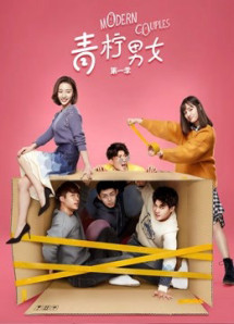 Nam Nữ Chung Phòng Phần 1 - Modern Couples (2019) Nam Nữ Chung Phòng Phần 1 - Modern Couples (2019)