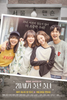 Nam Thanh Nữ Tú Thế Kỷ 20 - 20th Century Boy and Girl (2017) Nam Thanh Nữ Tú Thế Kỷ 20 - 20th Century Boy and Girl (2017)