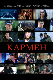 Nàng Carmen - Carmen (2003) Nàng Carmen - Carmen (2003)
