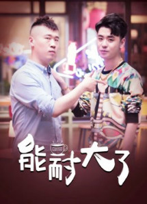 Năng Nhẫn Lớn Rồi - Năng Nhẫn Lớn Rồi (2019) Năng Nhẫn Lớn Rồi - Năng Nhẫn Lớn Rồi (2019)