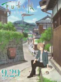 Natsume's Friend's Book ~ Yi Yukura ~ SP - 剧场版 夏目友人帐 ~うつせみに结ぶ~ (2018) Natsume's Friend's Book ~ Yi Yukura ~ SP - 剧场版 夏目友人帐 ~うつせみに结ぶ~ (2018)