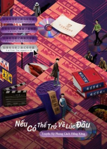 Nếu Có Thể Trở Về Lúc Đầu: Truyền Kỳ Phong Cách Hồng Kông - If at First: The Legend in HK (2021) Nếu Có Thể Trở Về Lúc Đầu: Truyền Kỳ Phong Cách Hồng Kông - If at First: The Legend in HK (2021)
