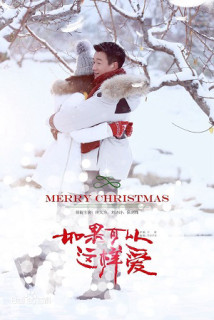 Nếu Có Thể Yêu Như Vậy - If Love Like This - Merry Christmas (2019) Nếu Có Thể Yêu Như Vậy - If Love Like This - Merry Christmas (2019)
