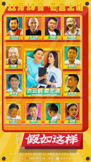 Nếu Như Thế - What If (2021) Nếu Như Thế - What If (2021)