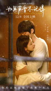 Nếu Thanh Âm Không Ghi Nhớ - The End of Endless Love (2020) Nếu Thanh Âm Không Ghi Nhớ - The End of Endless Love (2020)