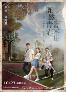 Nếu Thanh Xuân Không Giữ Lại Được - Youth Never Returns (2015) Nếu Thanh Xuân Không Giữ Lại Được - Youth Never Returns (2015)