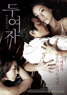 Ngã Ba Tình - Love, In Between (2010) Ngã Ba Tình - Love, In Between (2010)