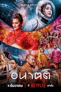 Ngày mai và tôi - Tomorrow and I (2024) Ngày mai và tôi - Tomorrow and I (2024)