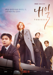 Ngày mai - Tomorrow (2022) Ngày mai - Tomorrow (2022)