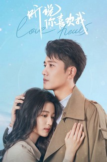 Nghe Nói Em Thích Tôi - Have a Crush On You (2023) Nghe Nói Em Thích Tôi - Have a Crush On You (2023)