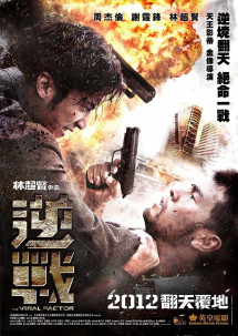 Nghịch Chiến - The Viral Factor (2012) Nghịch Chiến - The Viral Factor (2012)
